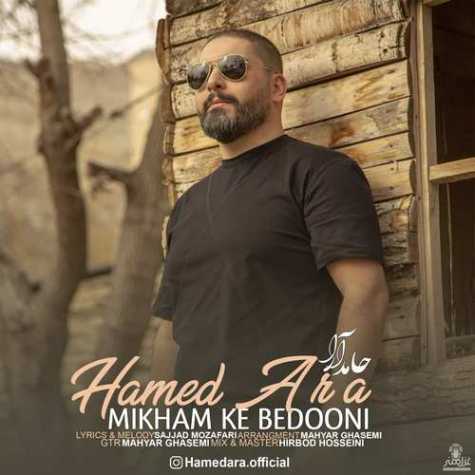 Hamed Ara Mikham Ke Bedooni